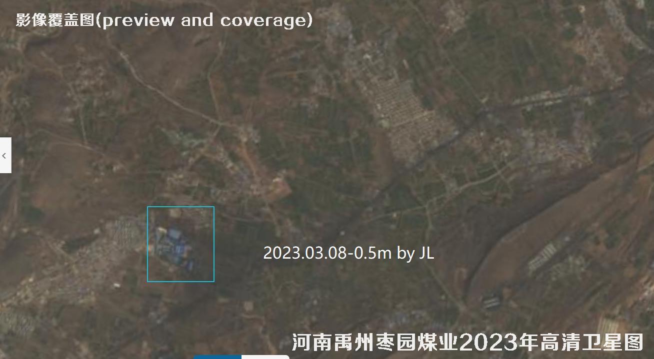 河南省枣园煤业2023年0.5米和0.8米分辨率高清卫星图