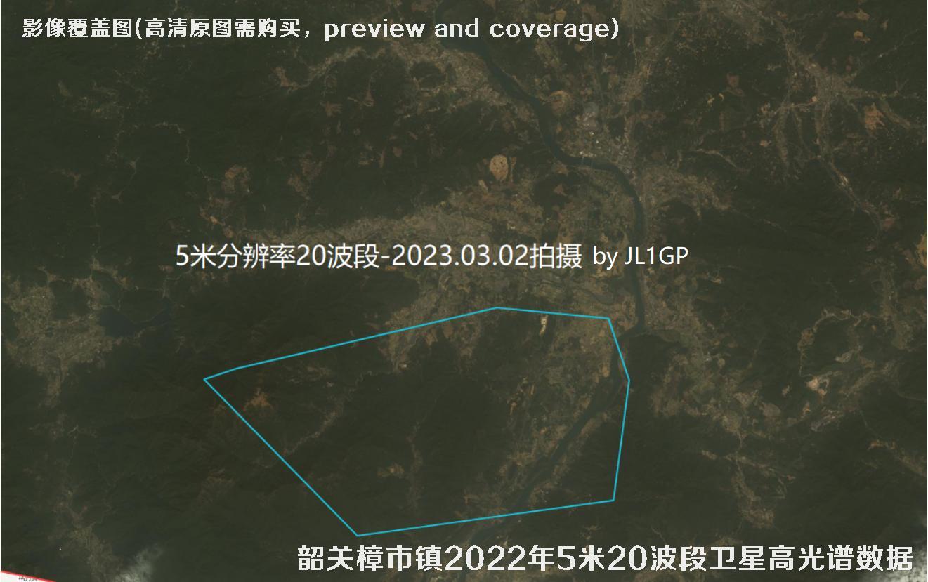 韶关樟市镇2022年【5米20波段-5米20波段-100米115波段-30米166波段-10米11波段】高光谱影像数据