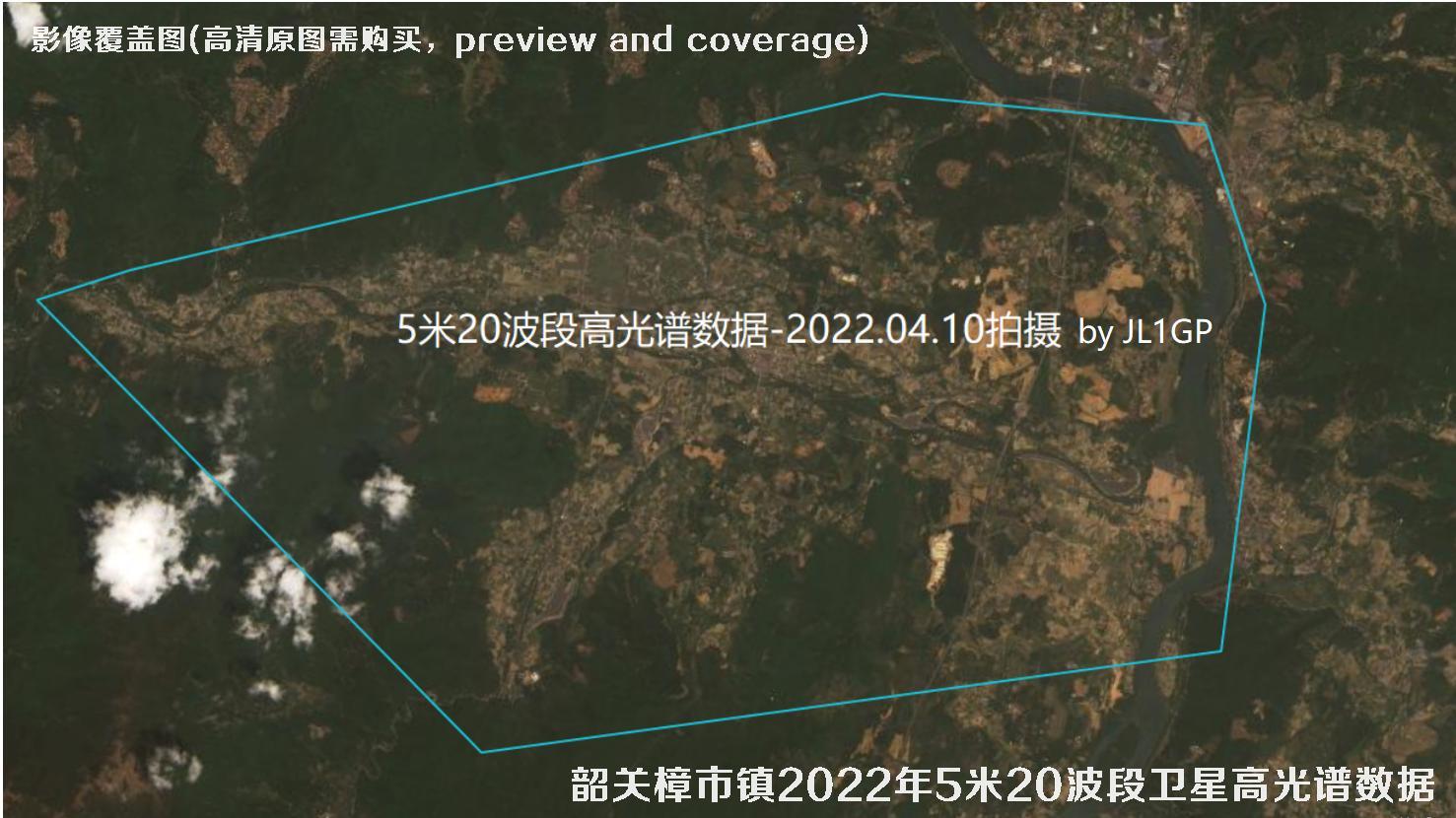 韶关樟市镇2022年【5米20波段-5米20波段-100米115波段-30米166波段-10米11波段】高光谱影像数据