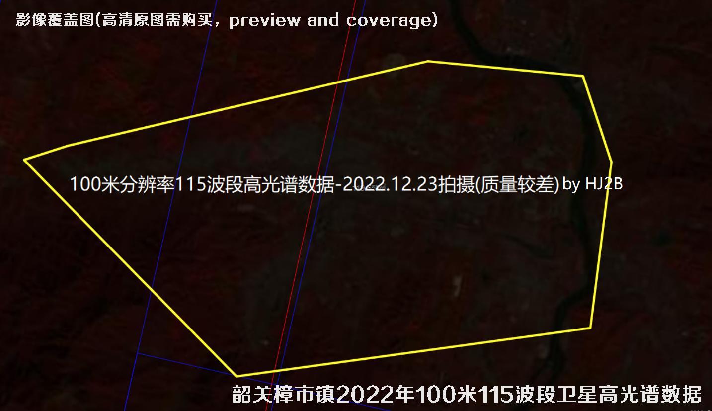 韶关樟市镇2022年【5米20波段-5米20波段-100米115波段-30米166波段-10米11波段】高光谱影像数据