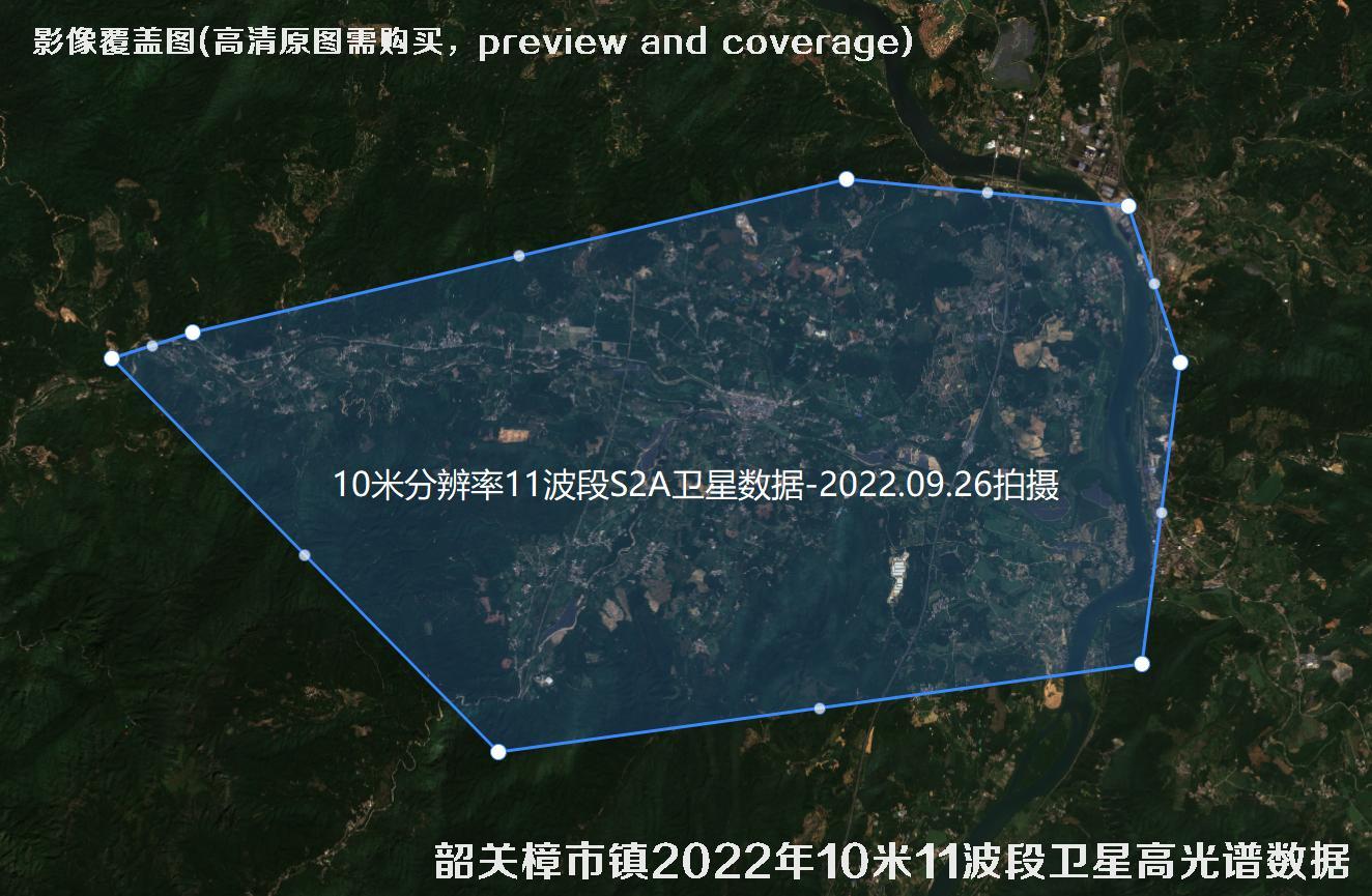 韶关樟市镇2022年【5米20波段-5米20波段-100米115波段-30米166波段-10米11波段】高光谱影像数据