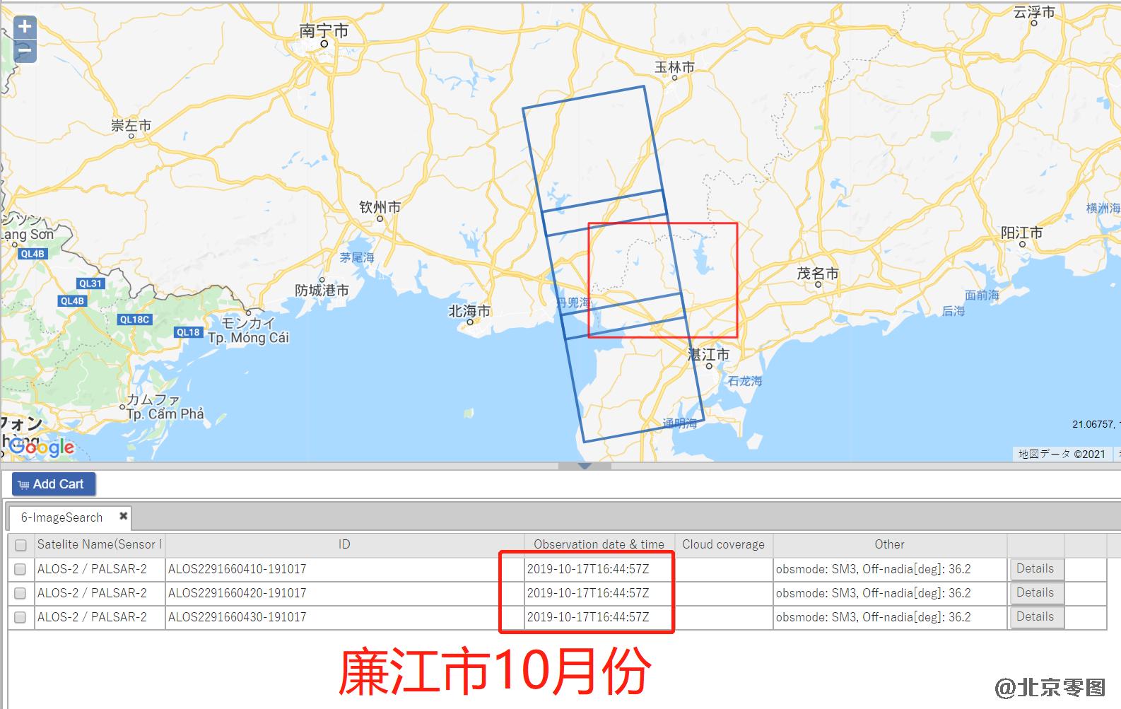 廉江市10月份ALOS2卫星雷达数据查询结果