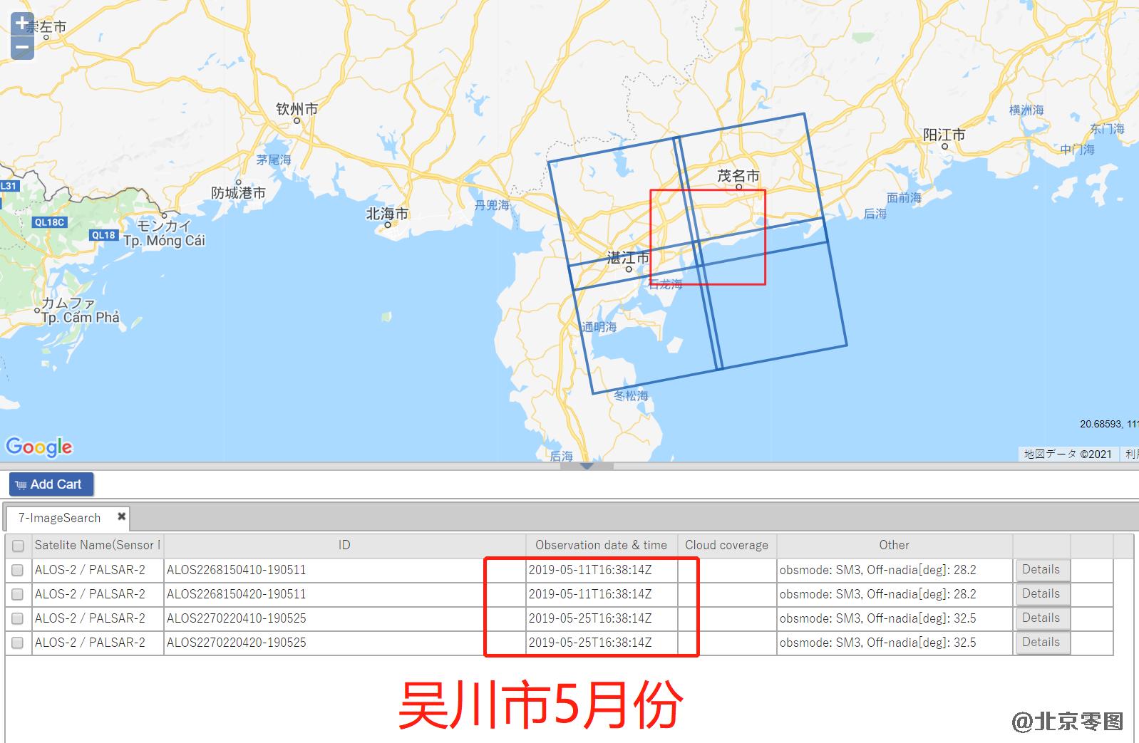 吴川市5月份ALOS2卫星雷达数据查询结果