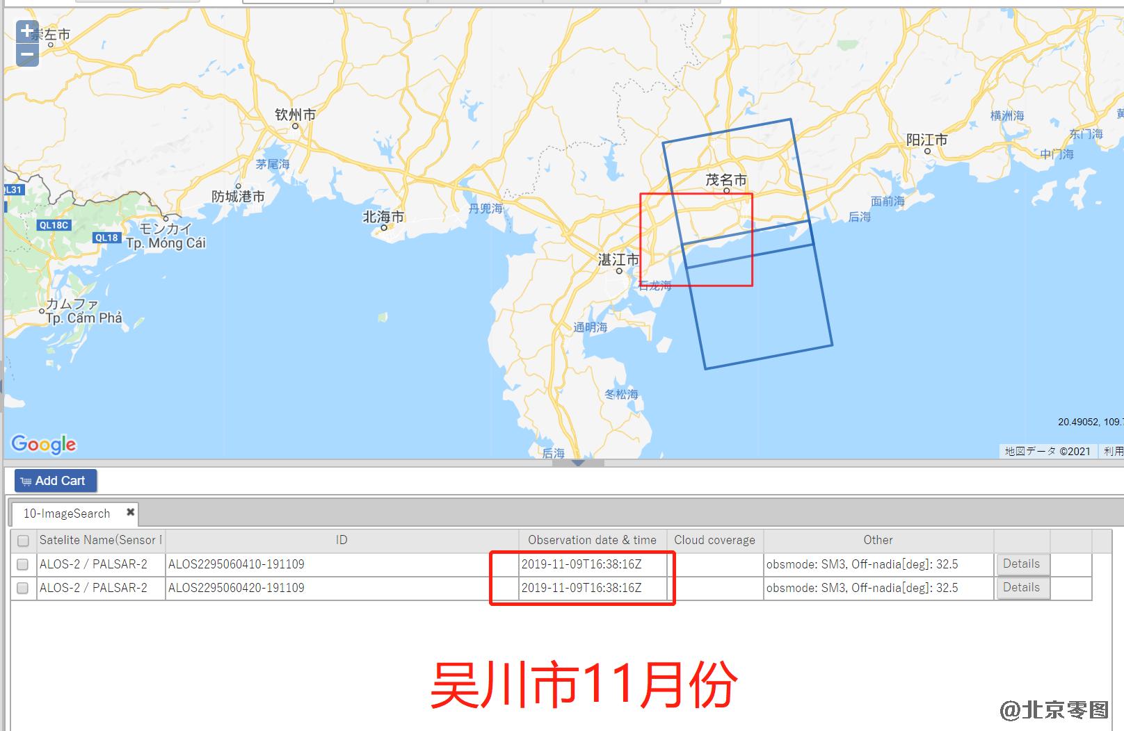 吴川市11月份ALOS2卫星雷达数据查询结果