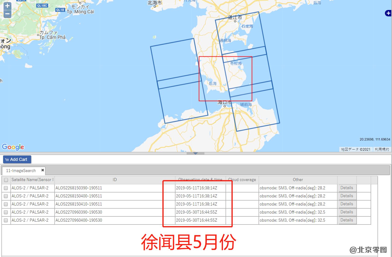 徐闻县5月份ALOS2卫星雷达数据查询结果