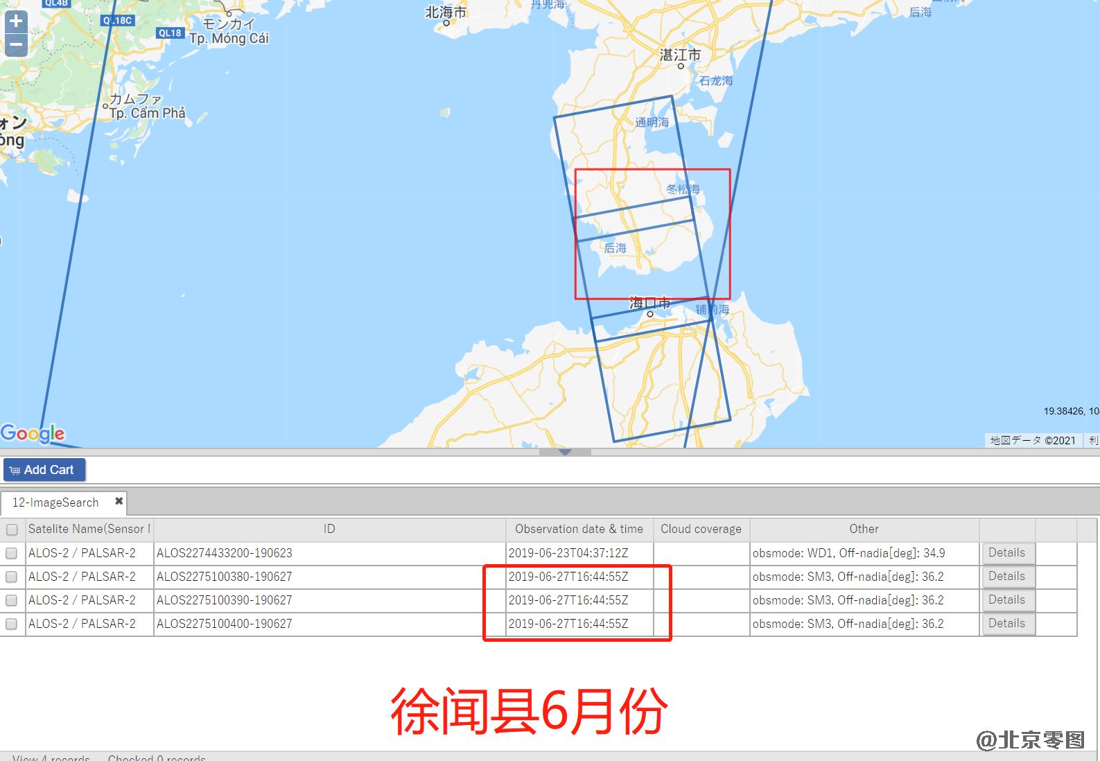 徐闻县6月份ALOS2卫星雷达数据查询结果