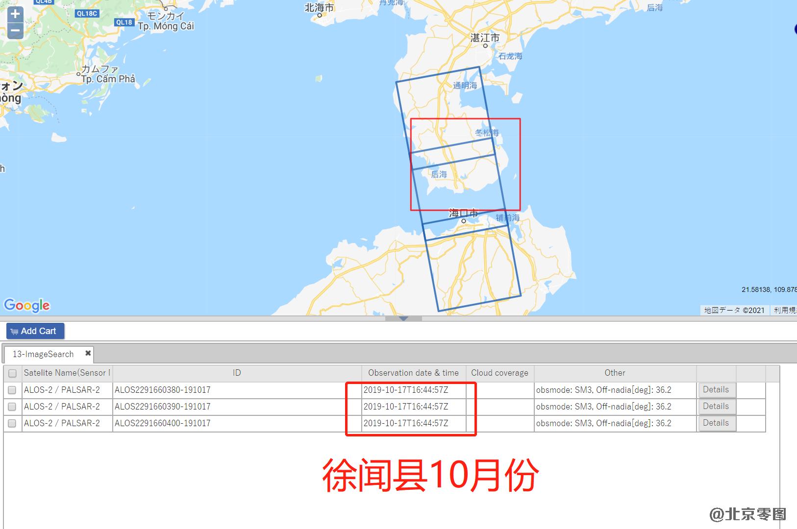 徐闻县10月份ALOS2卫星雷达数据查询结果