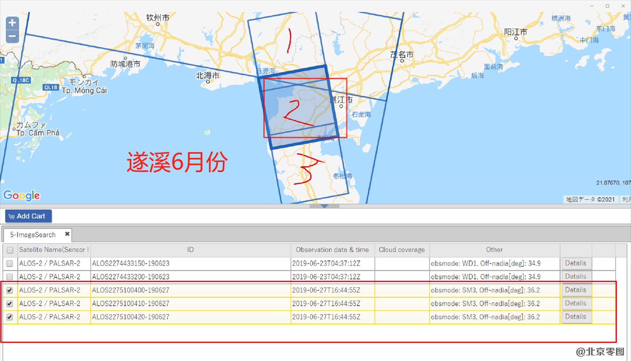遂溪县6月份ALOS2卫星雷达数据查询结果