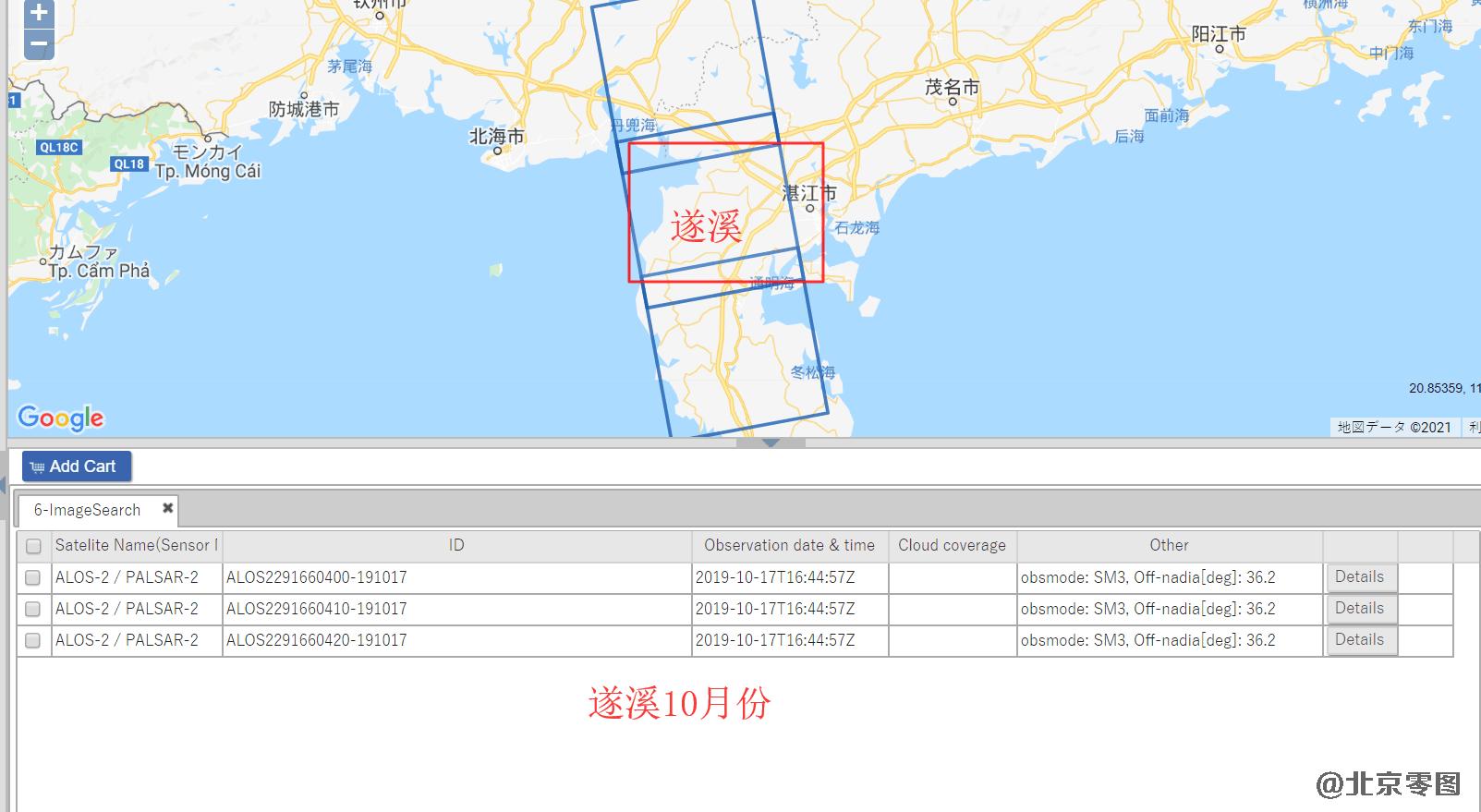 遂溪县县10月份ALOS2卫星雷达数据查询结果