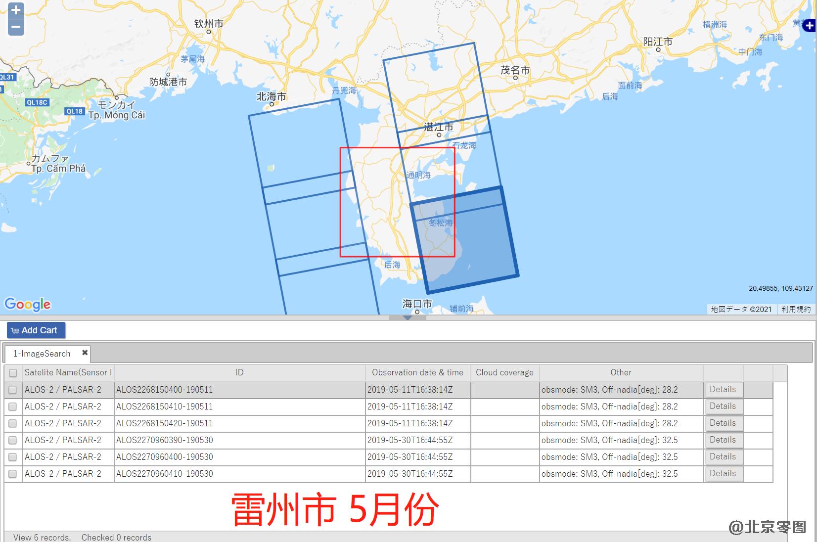 雷州市5月份ALOS2卫星雷达数据查询结果