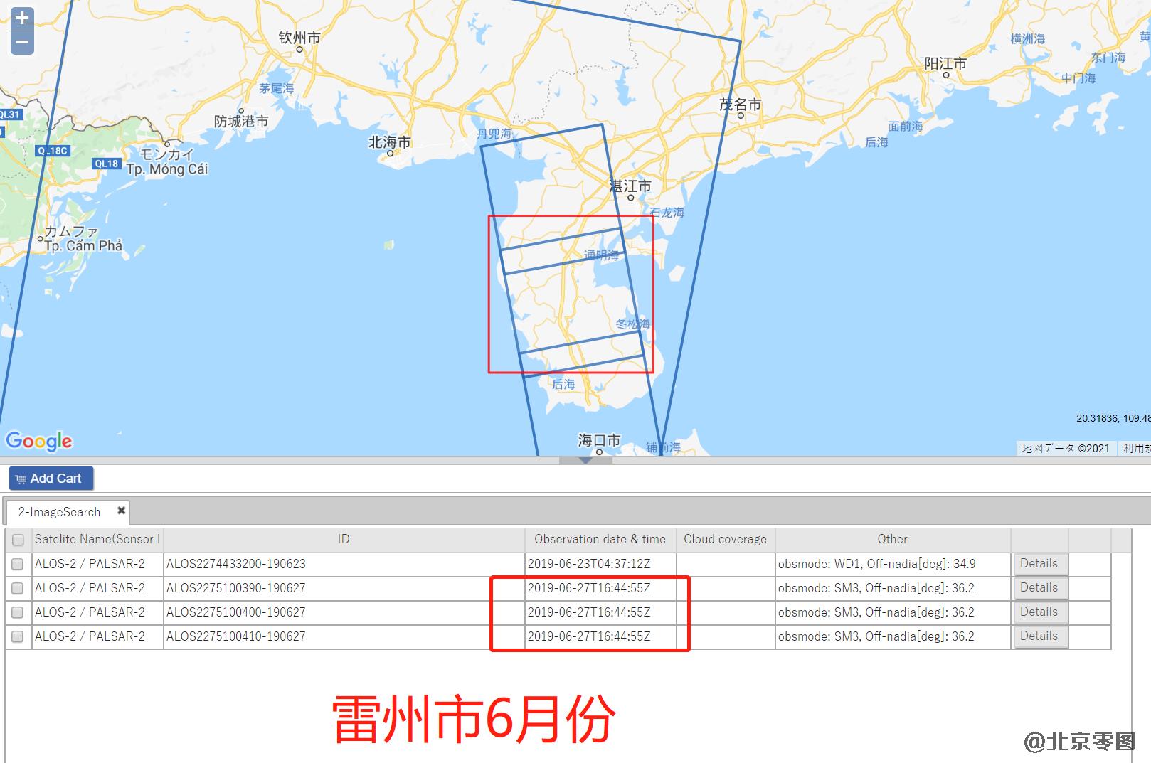 雷州市6月份ALOS2卫星雷达数据查询结果