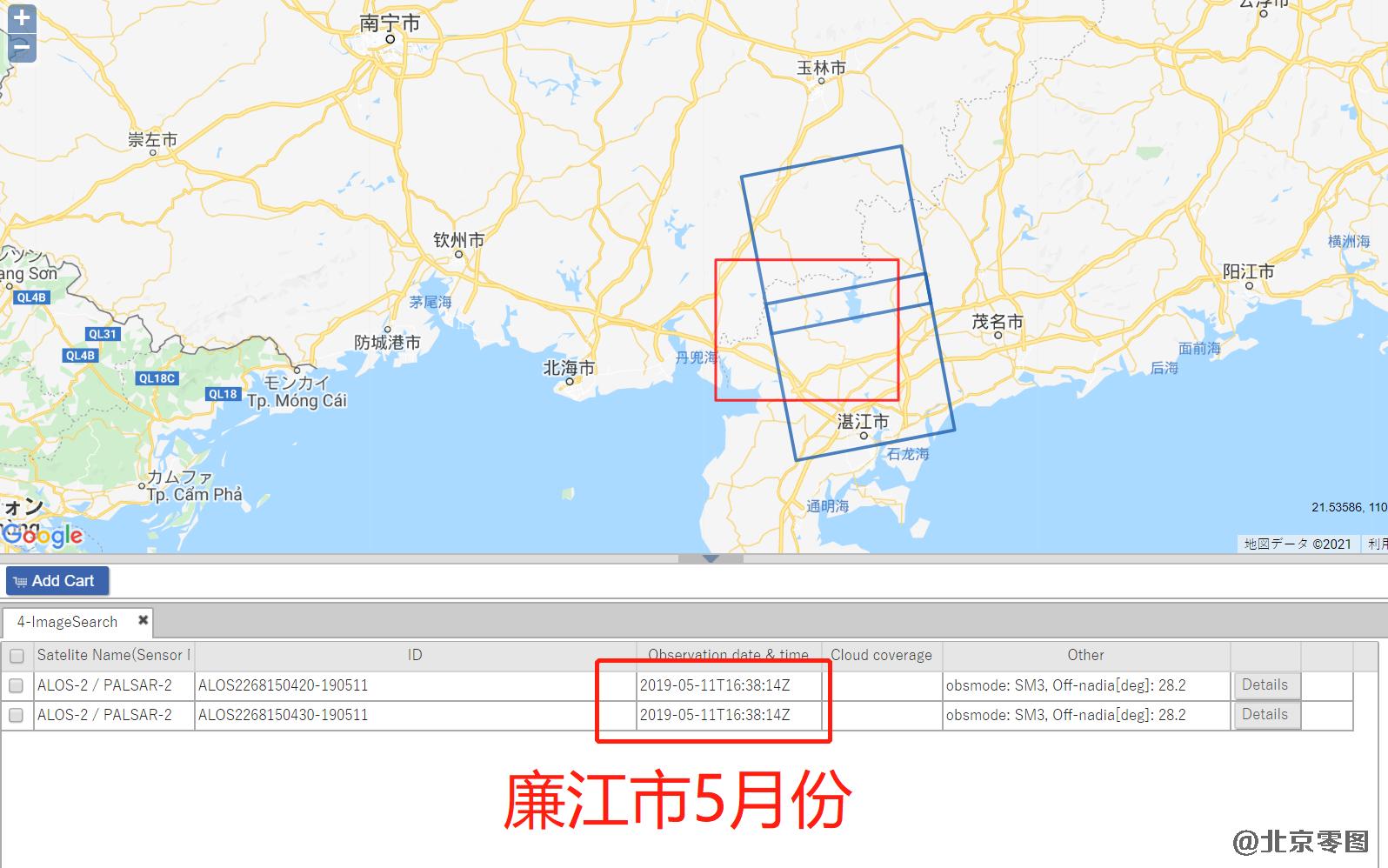 廉江市5月份ALOS2卫星雷达数据查询结果