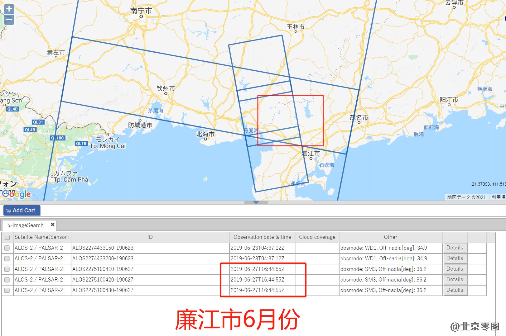 廉江市6月份ALOS2卫星雷达数据查询结果