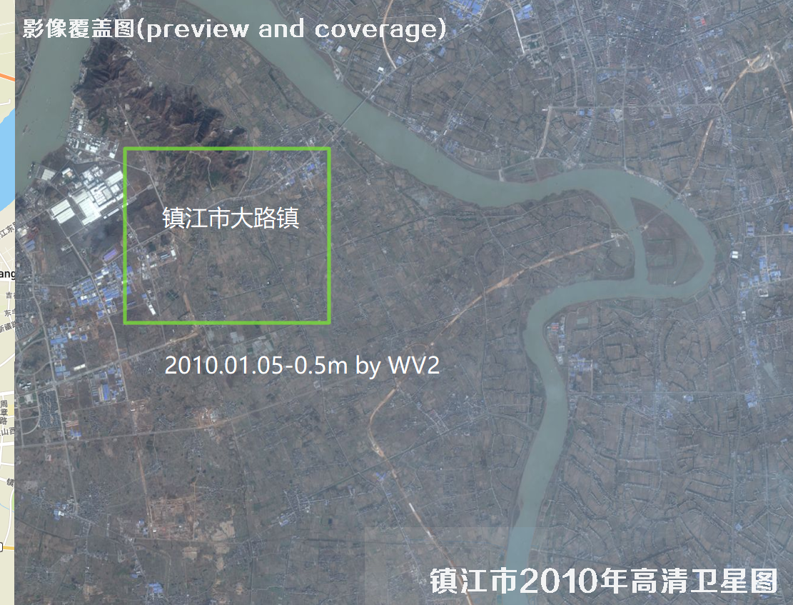 美国WorldView2卫星2010年拍摄的江苏省镇江市高清历史卫星图