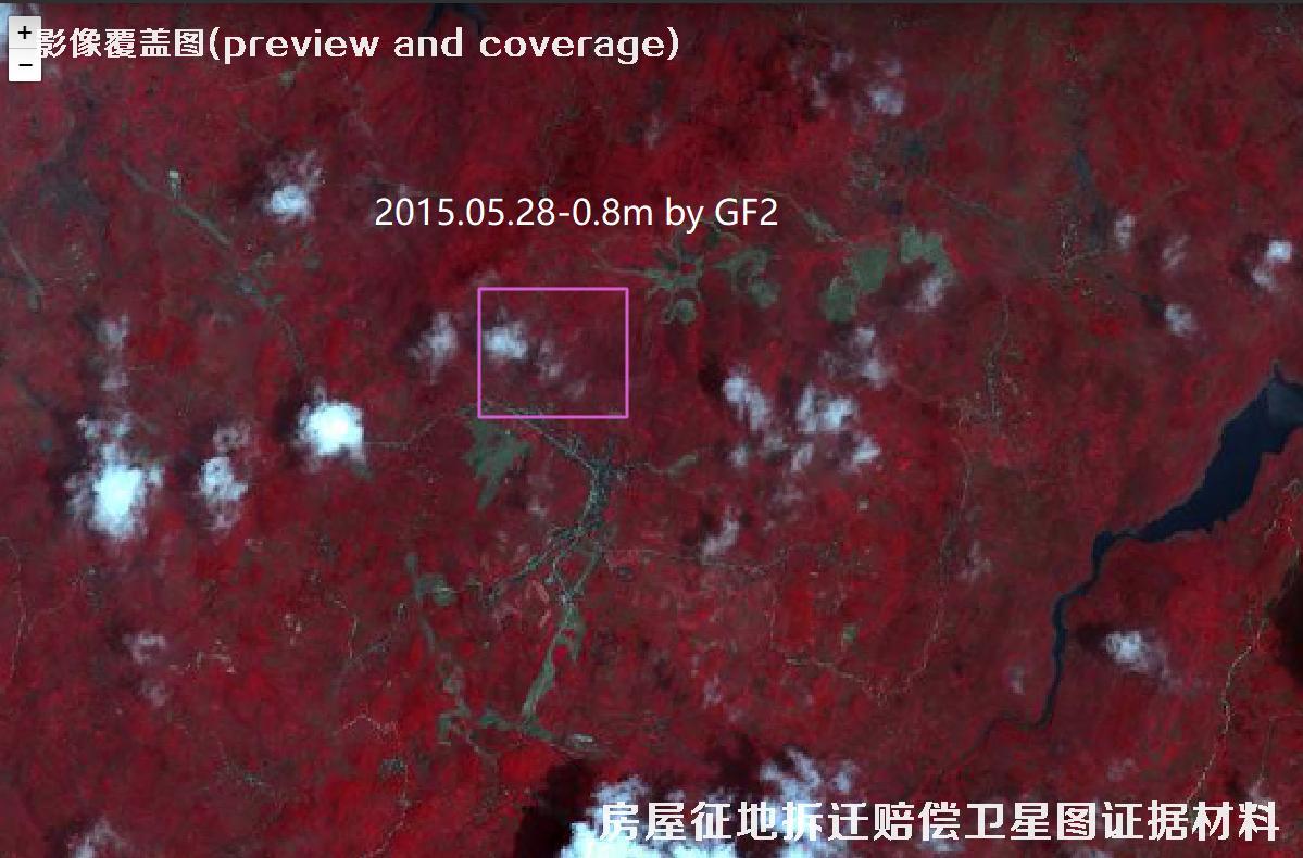 贵州省织金县茶店乡征地拆迁补偿【2014年0.5米-2015年0.8米】卫星图材料