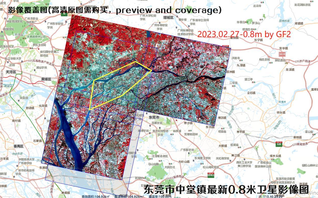 广东省东莞市中堂镇最新【0.5米-0.8米-1米】分辨率卫星影像图