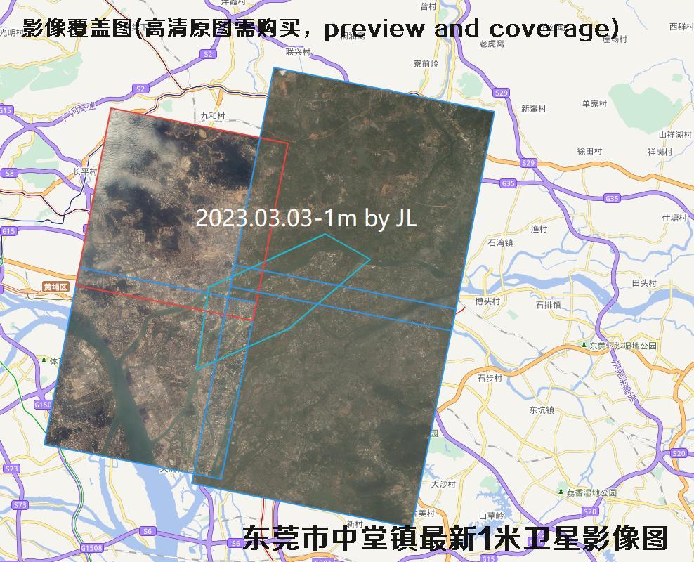 广东省东莞市中堂镇最新【0.5米-0.8米-1米】分辨率卫星影像图