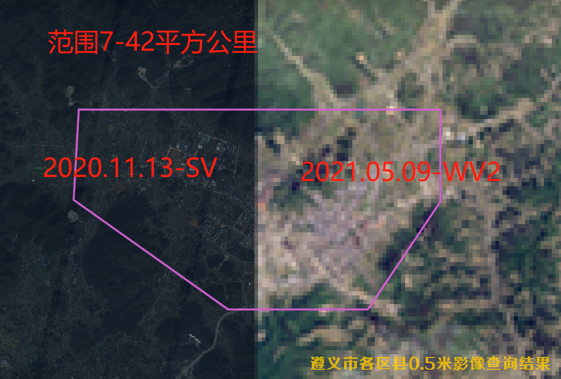 遵义市最新0.5米影像数据查询结果