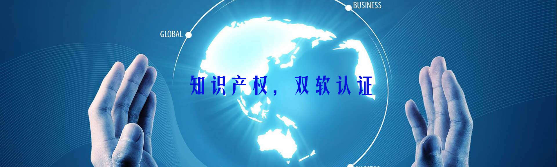 北京亿景图公司获得双软资质,服务能力再升级