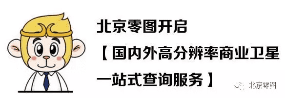 北京亿景图公司开启高分辨率商业卫星一站查询系统-源自北京亿景图