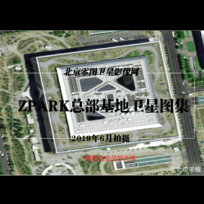 点击查看介绍 中关村软件园卫星图集
