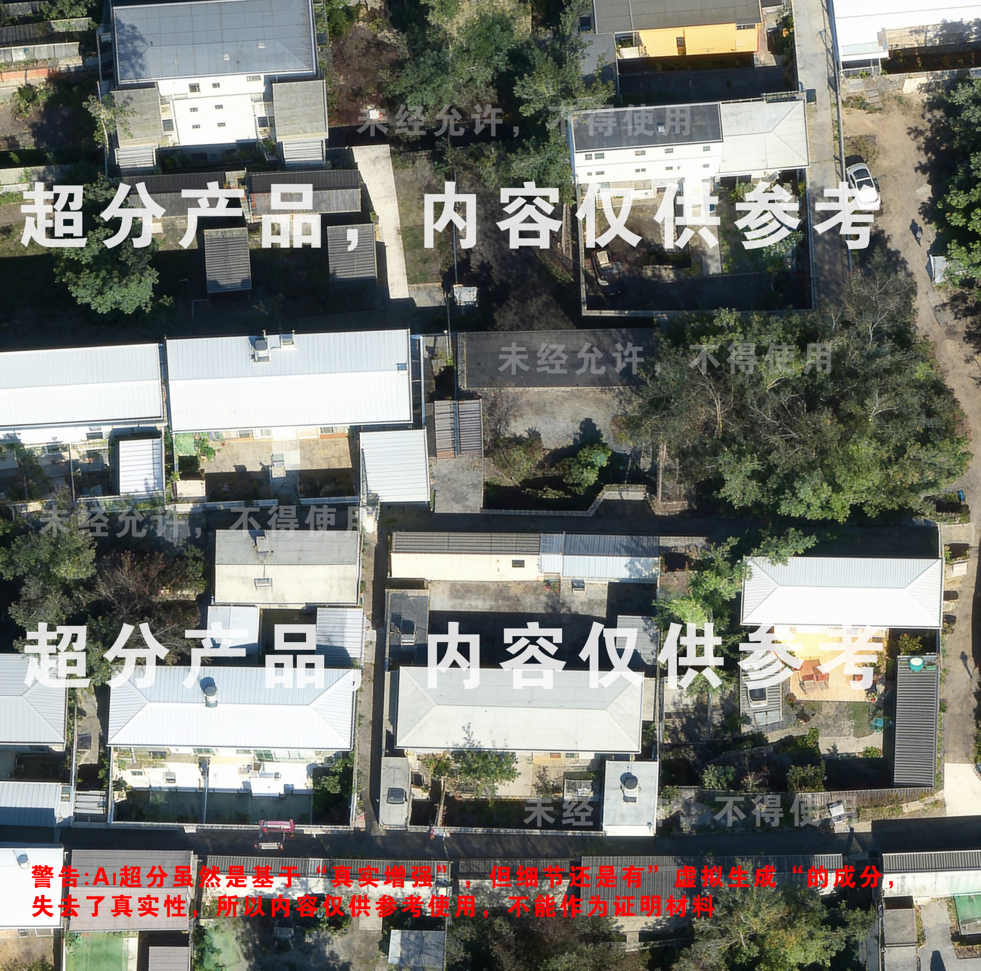 HD超分影像