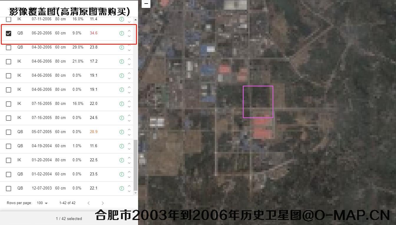 安徽省合肥市2003年到2006年历史卫星图查询结果