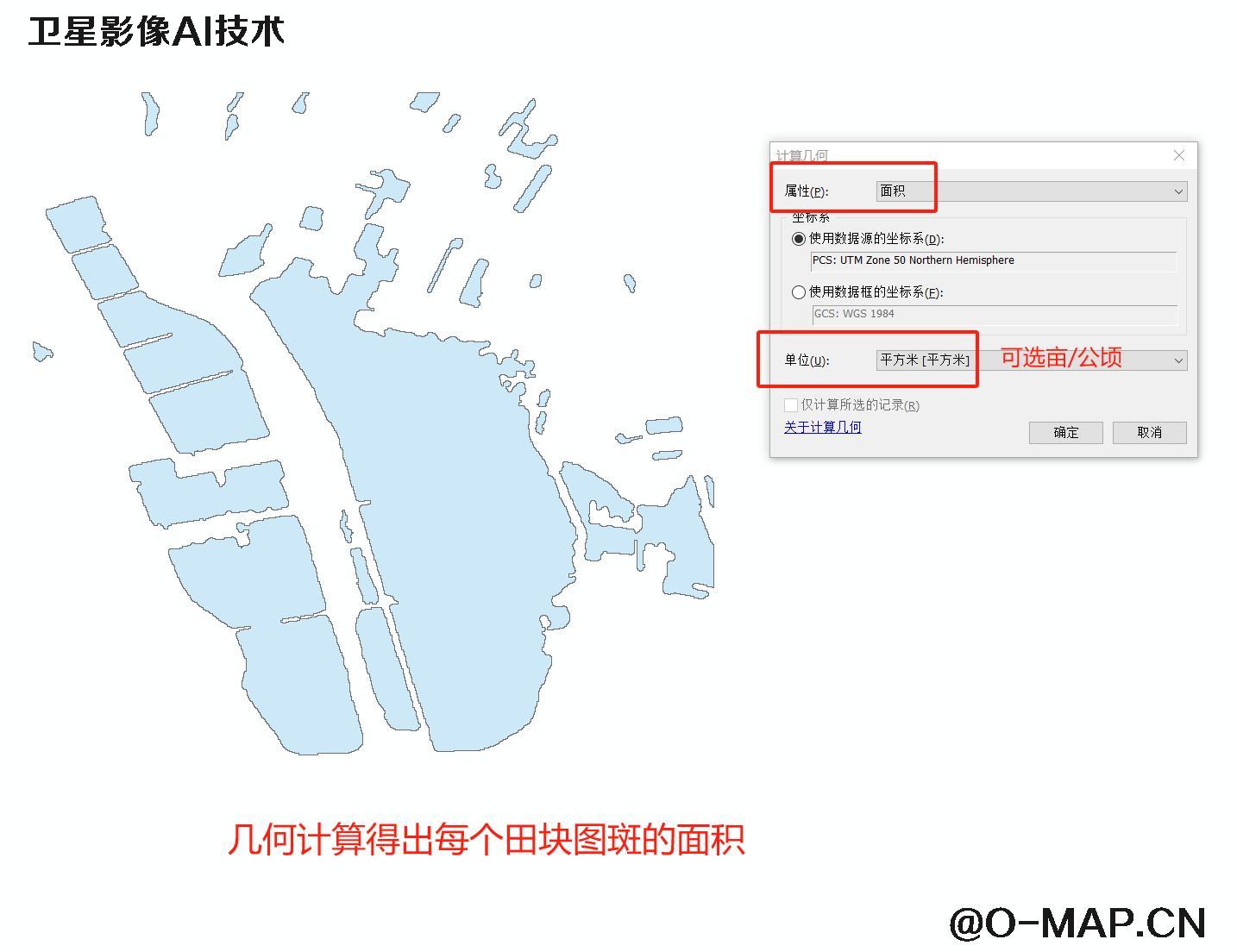 AI基于卫星影像提取水田地块分布图斑以及面积统计