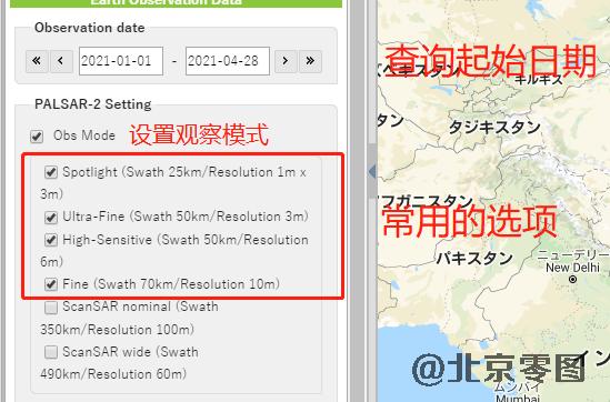 ALOS2雷达卫星数据查询方法