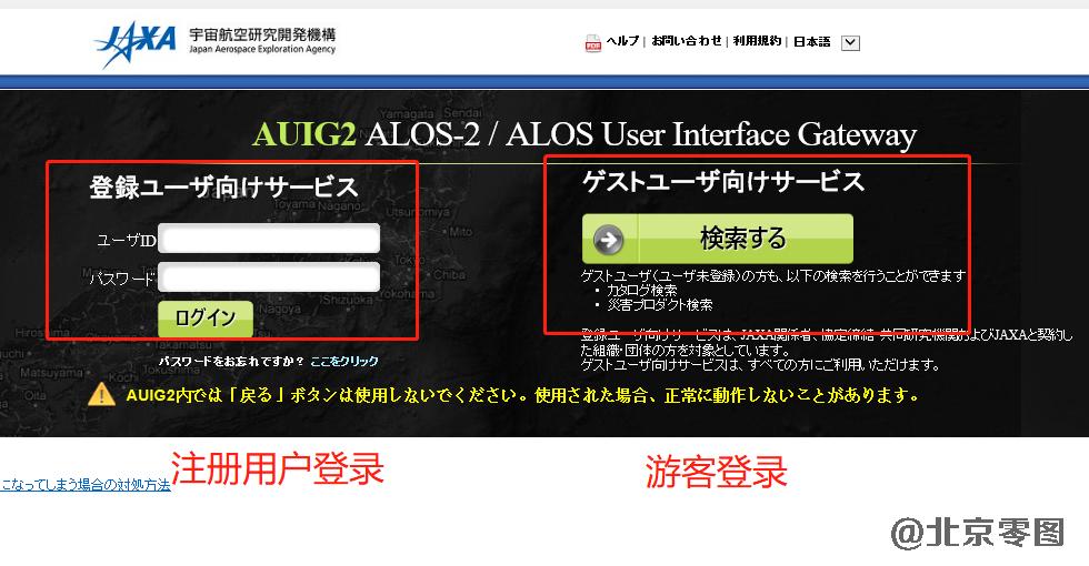 ALOS2雷达数据查询办法