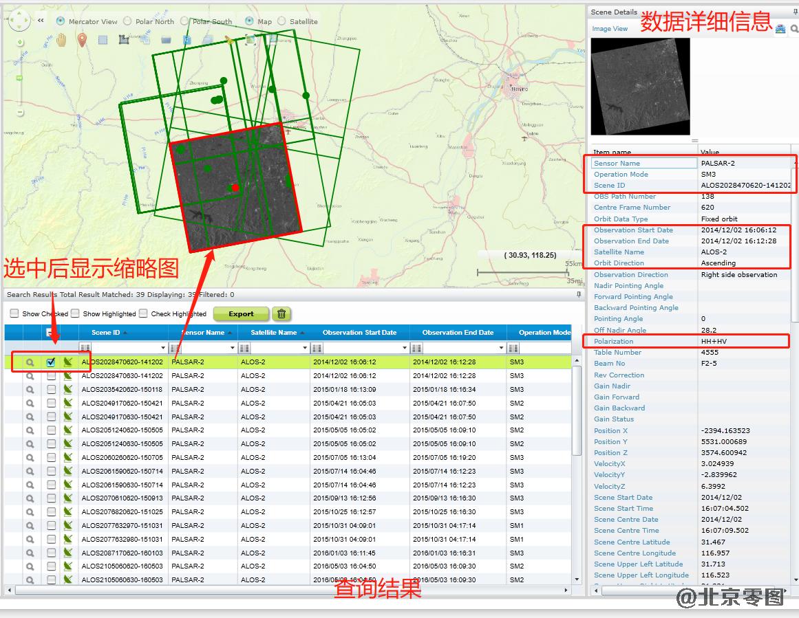 ALOS2雷达数据查询办法