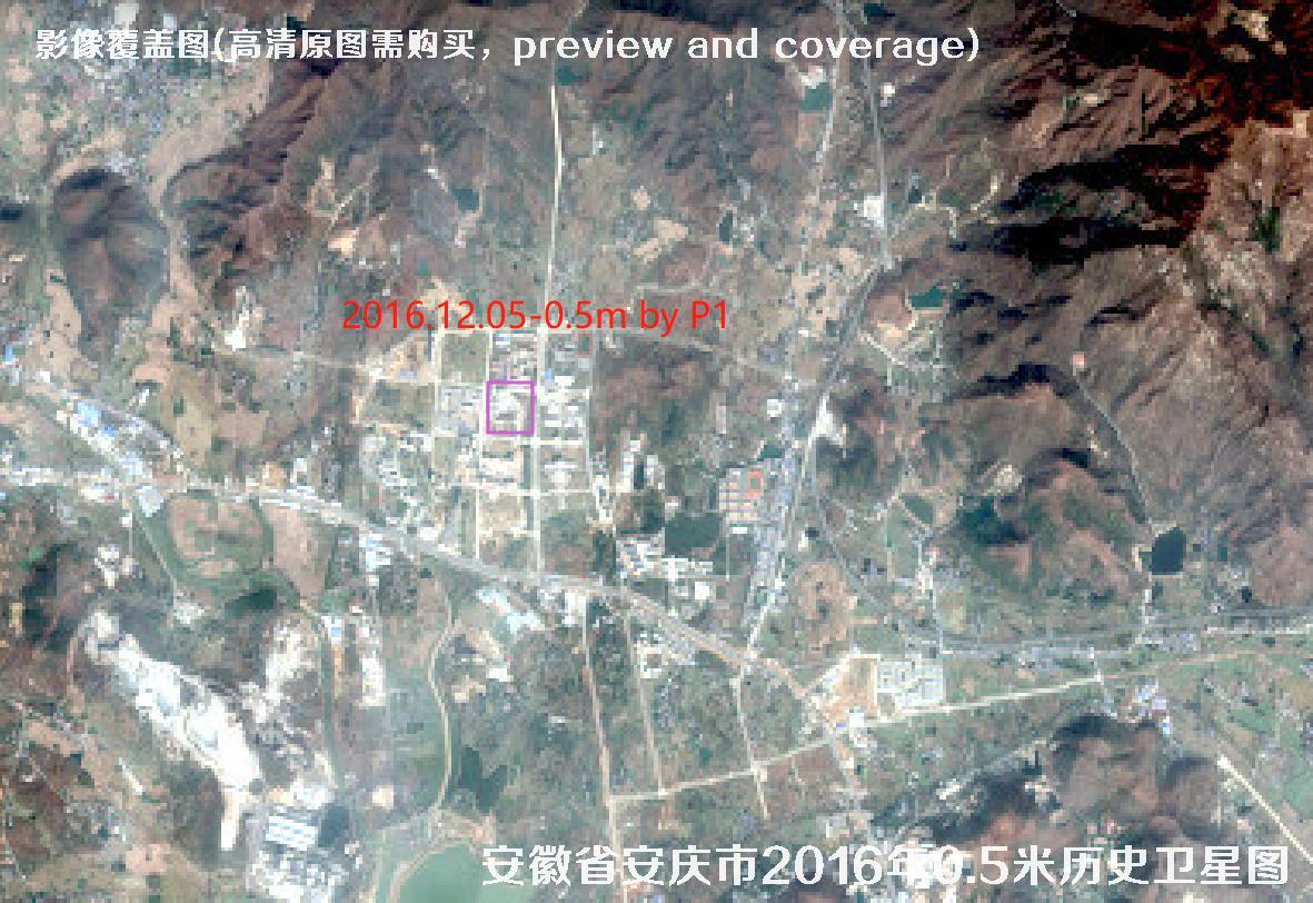 安徽省安庆市2016年到2018年高清历史卫星图查询结果