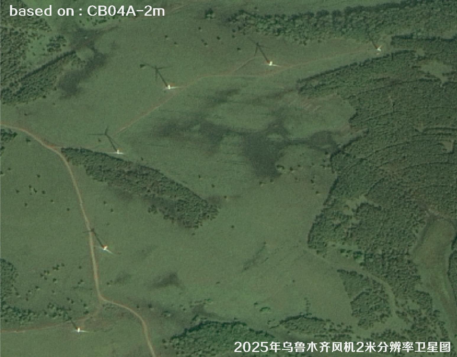 CB04A卫星2025年拍摄的乌鲁木齐风机2米分辨率卫星图