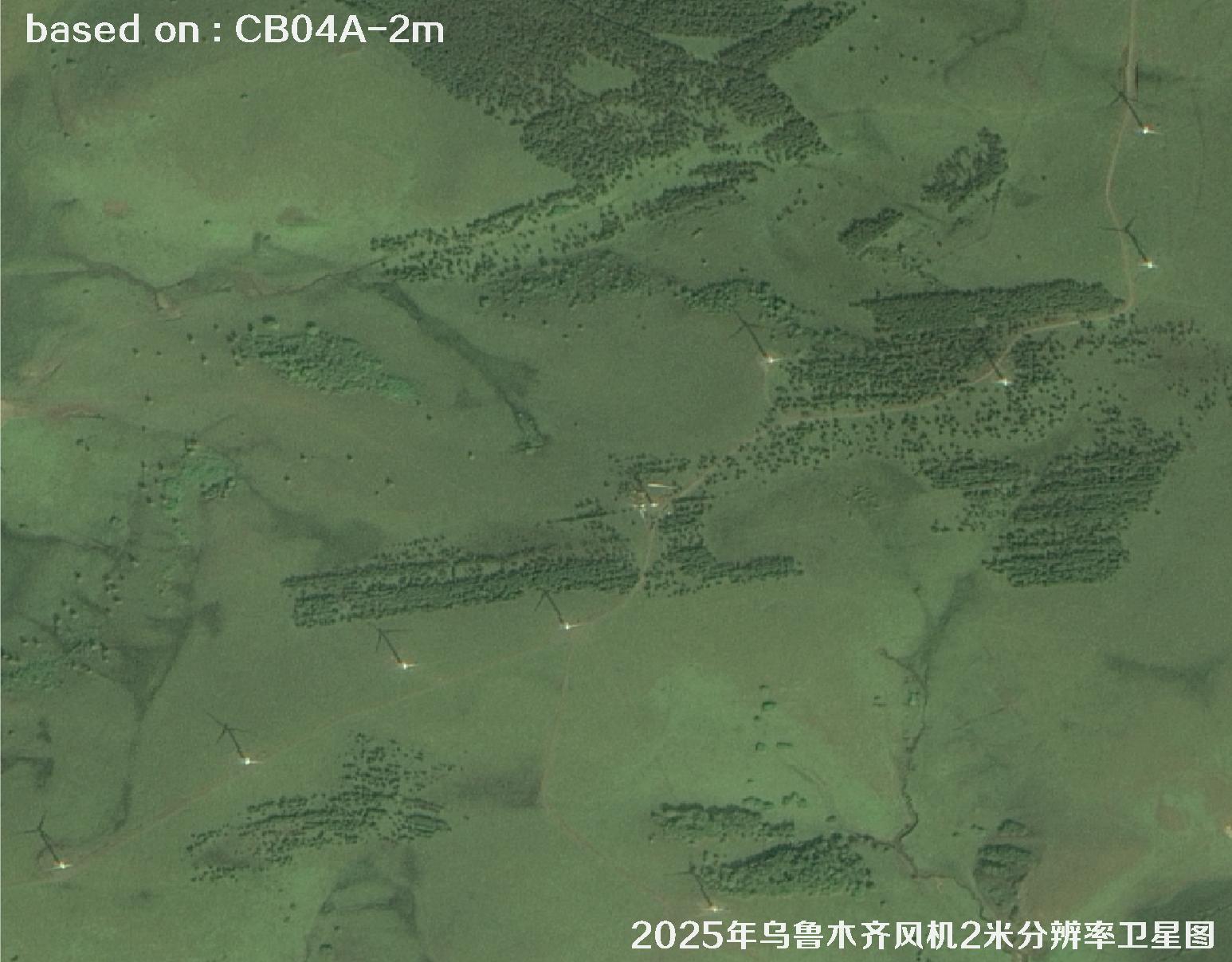 CB04A卫星2025年拍摄的乌鲁木齐风机2米分辨率卫星图
