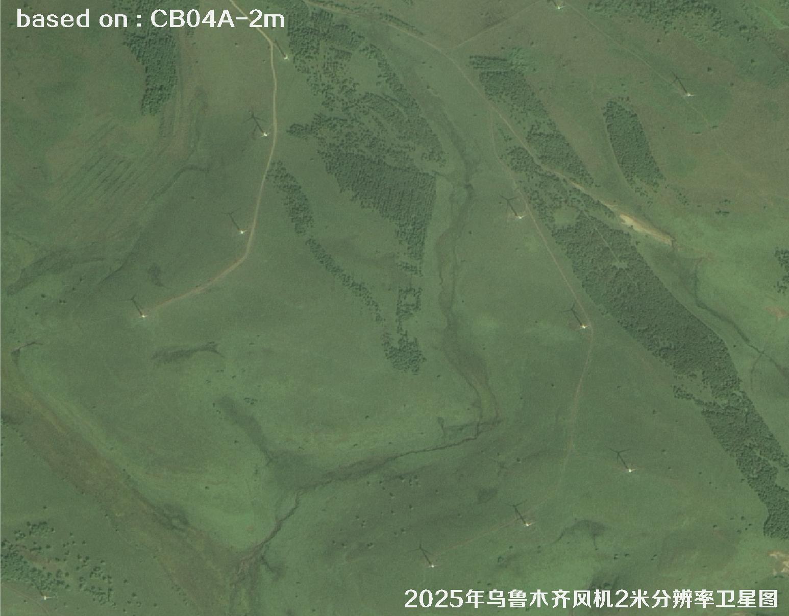 CB04A卫星2025年拍摄的乌鲁木齐风机2米分辨率卫星图