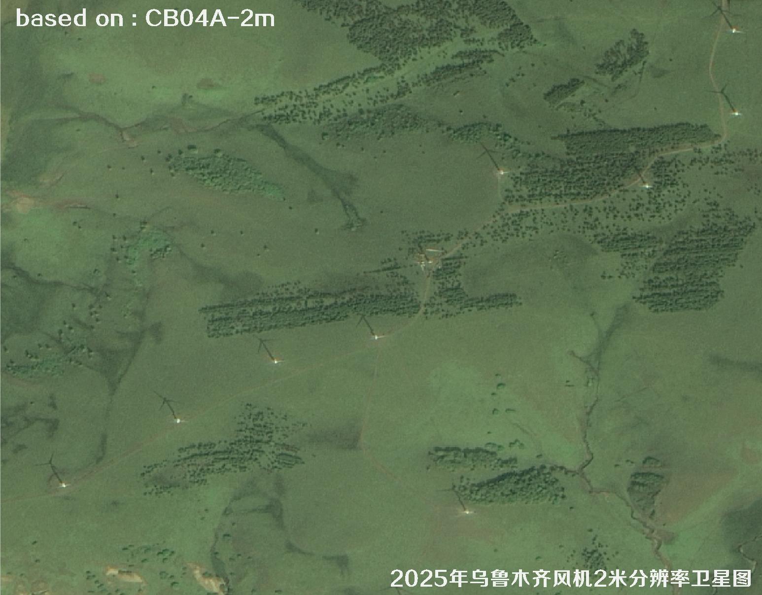 CB04A卫星2025年拍摄的乌鲁木齐风机2米分辨率卫星图