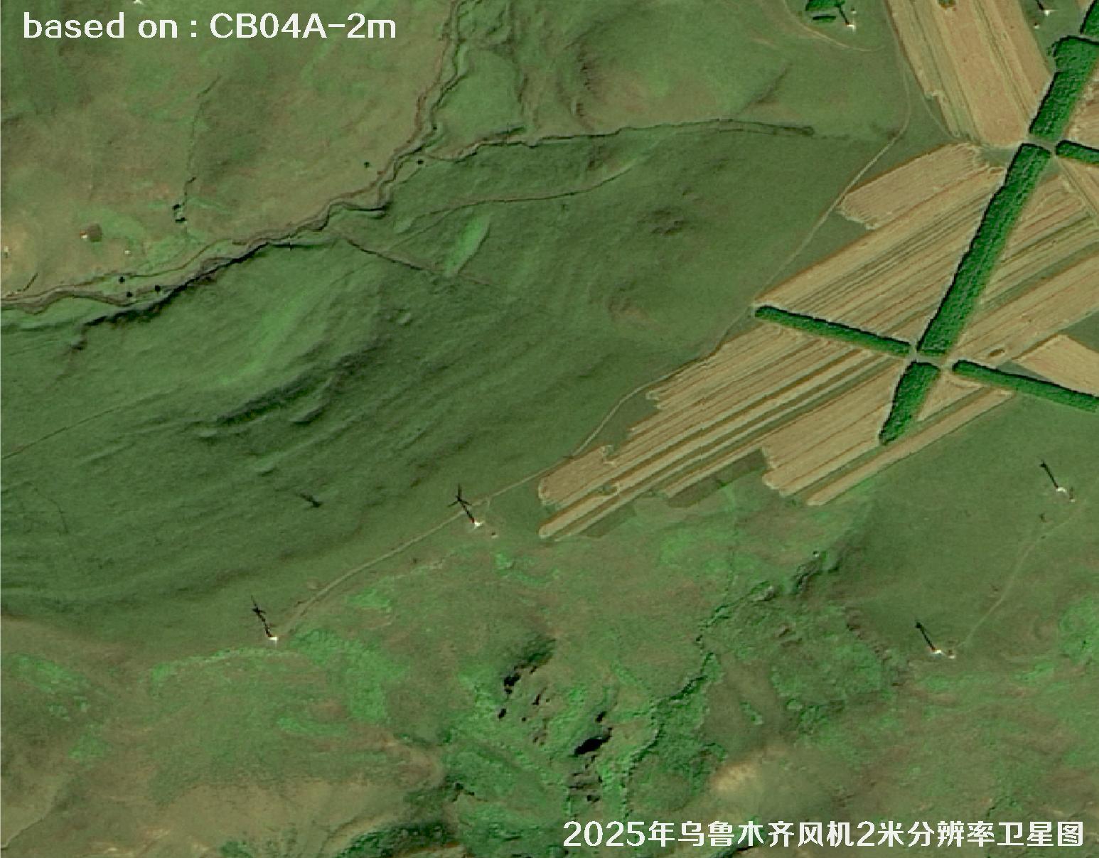 CB04A卫星2025年拍摄的乌鲁木齐风机2米分辨率卫星图