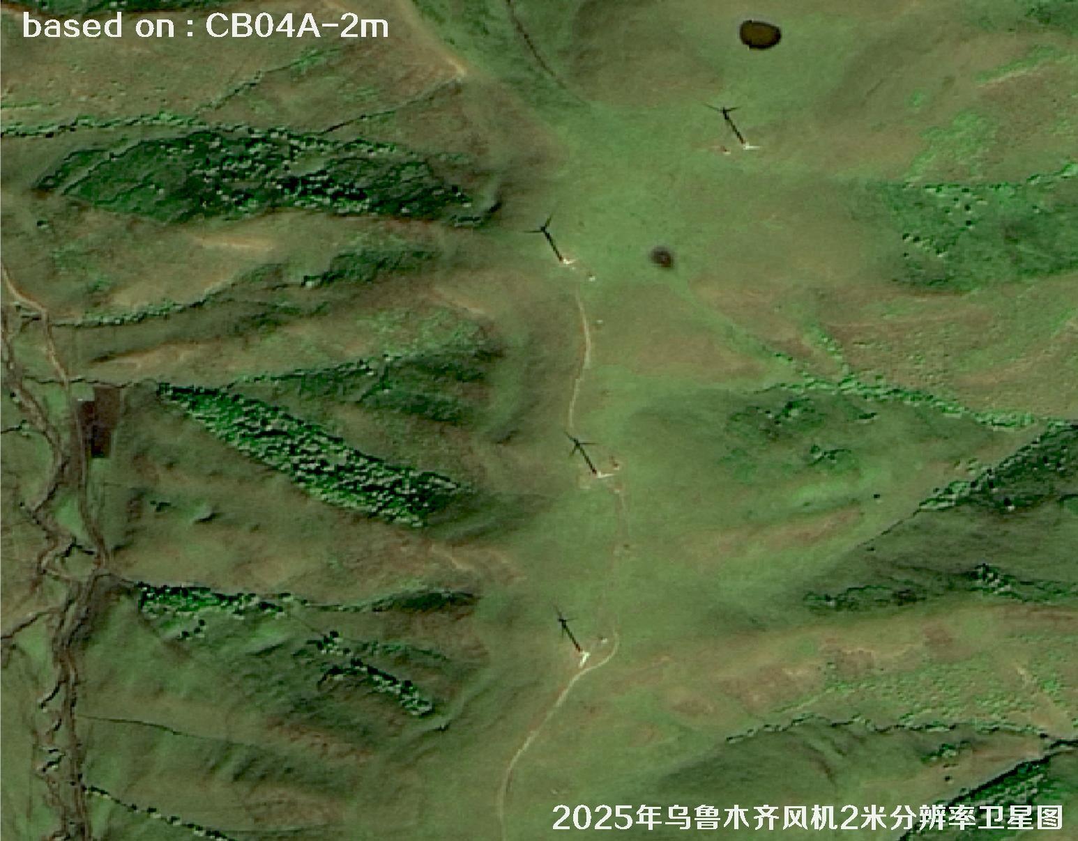 CB04A卫星2025年拍摄的乌鲁木齐风机2米分辨率卫星图
