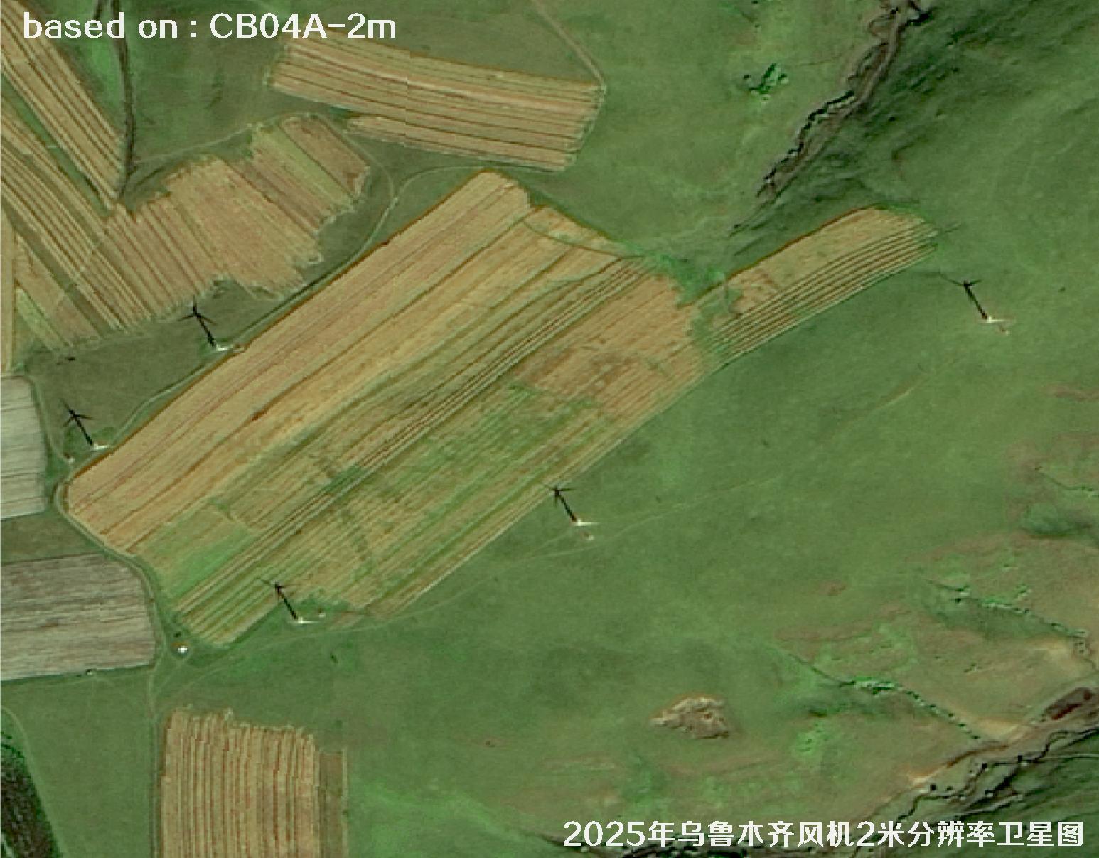 CB04A卫星2025年拍摄的乌鲁木齐风机2米分辨率卫星图