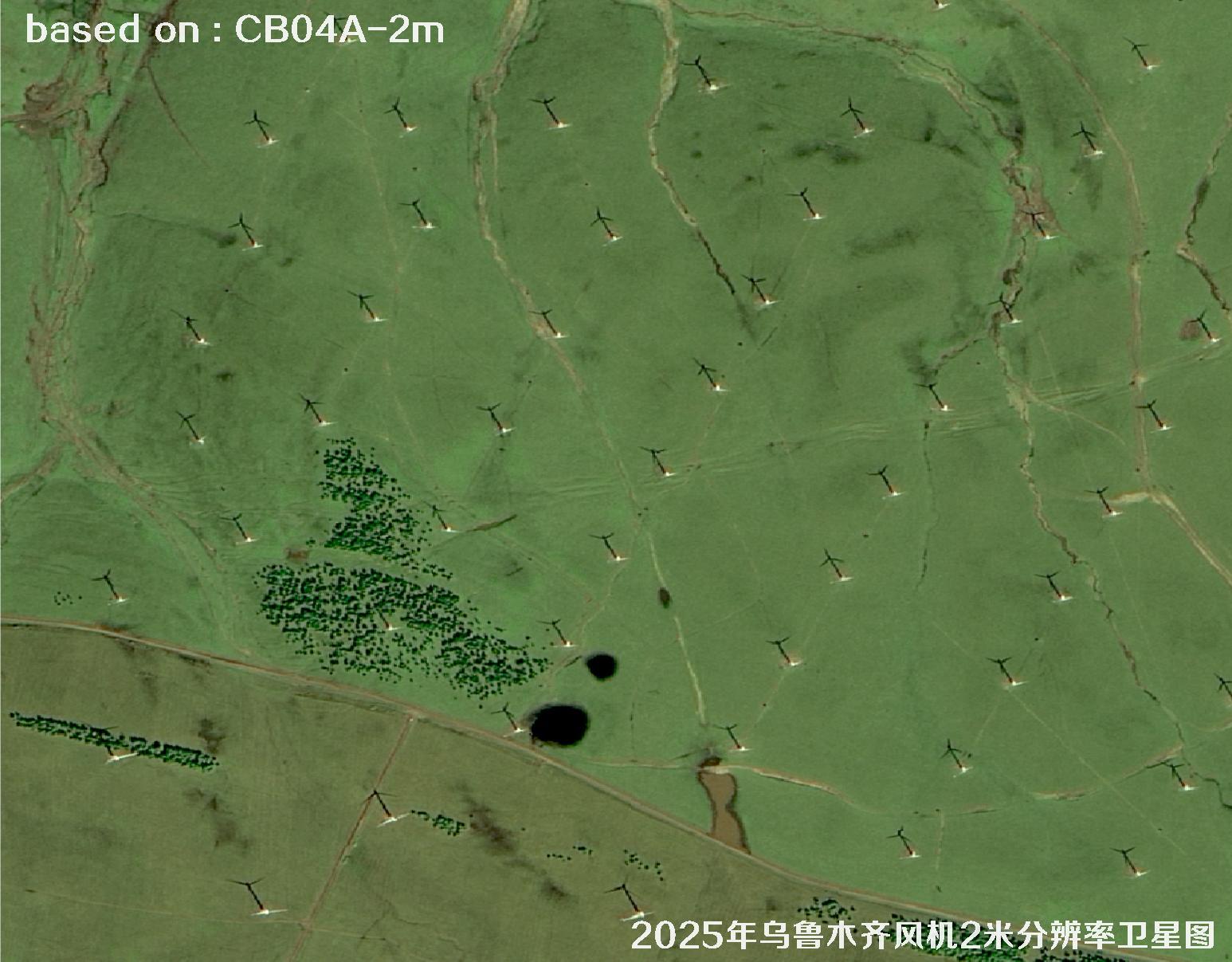 CB04A卫星2025年拍摄的乌鲁木齐风机2米分辨率卫星图