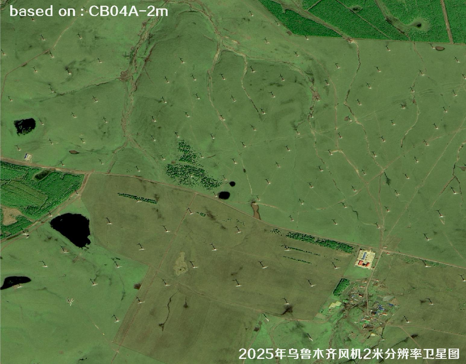 CB04A卫星2025年拍摄的乌鲁木齐风机2米分辨率卫星图