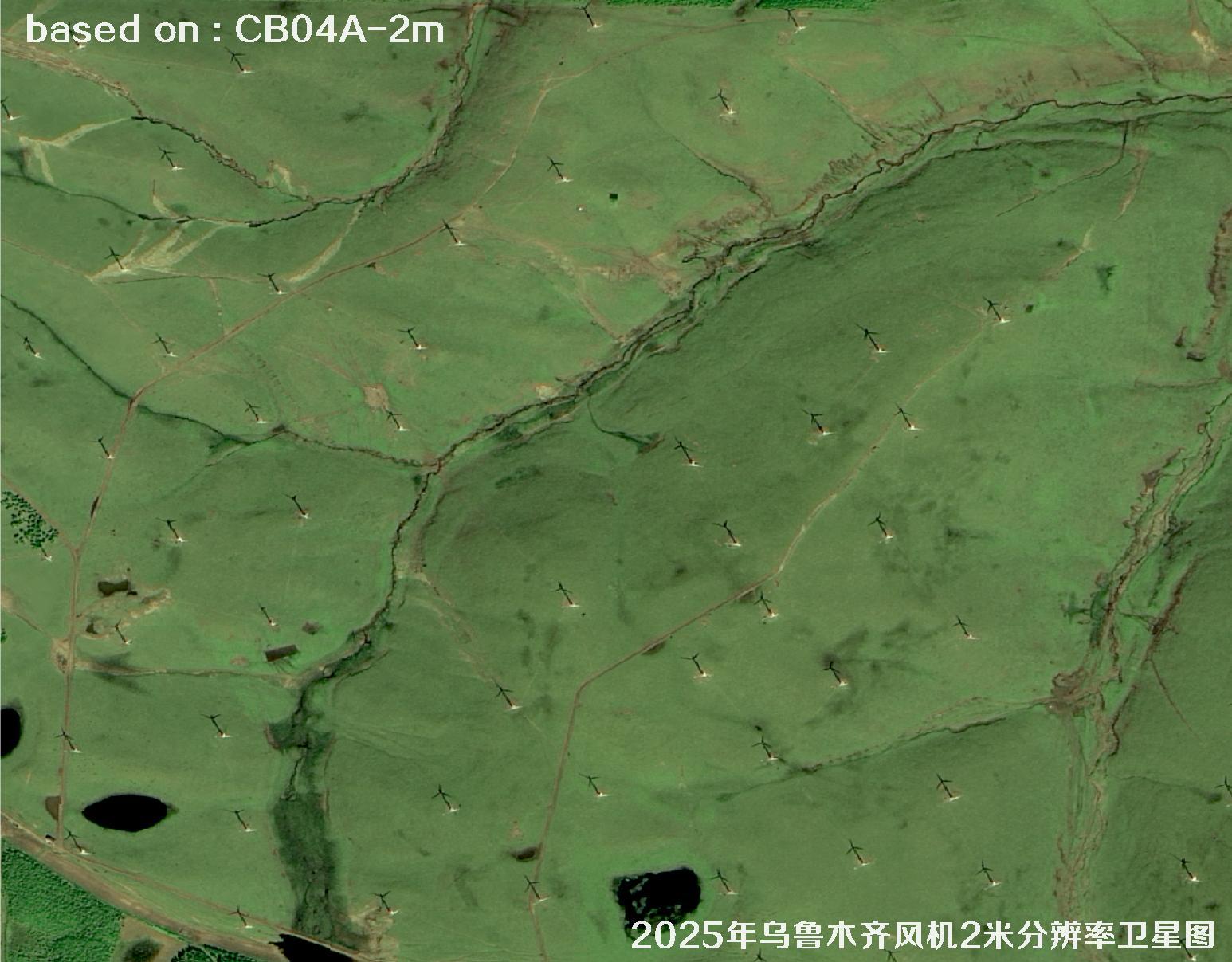 CB04A卫星2025年拍摄的乌鲁木齐风机2米分辨率卫星图