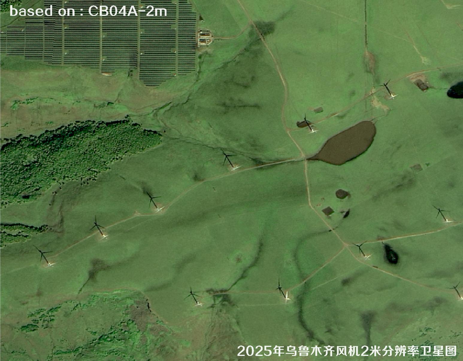 CB04A卫星2025年拍摄的乌鲁木齐风机2米分辨率卫星图