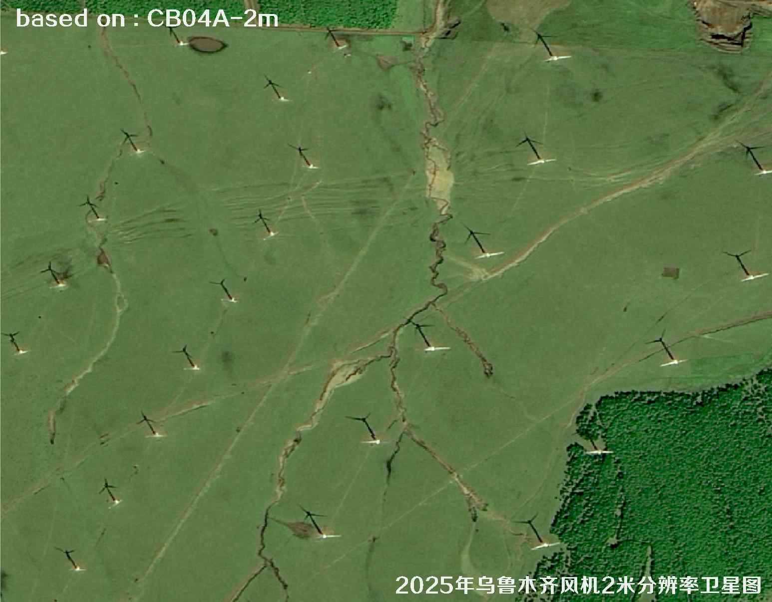 CB04A卫星2025年拍摄的乌鲁木齐风机2米分辨率卫星图