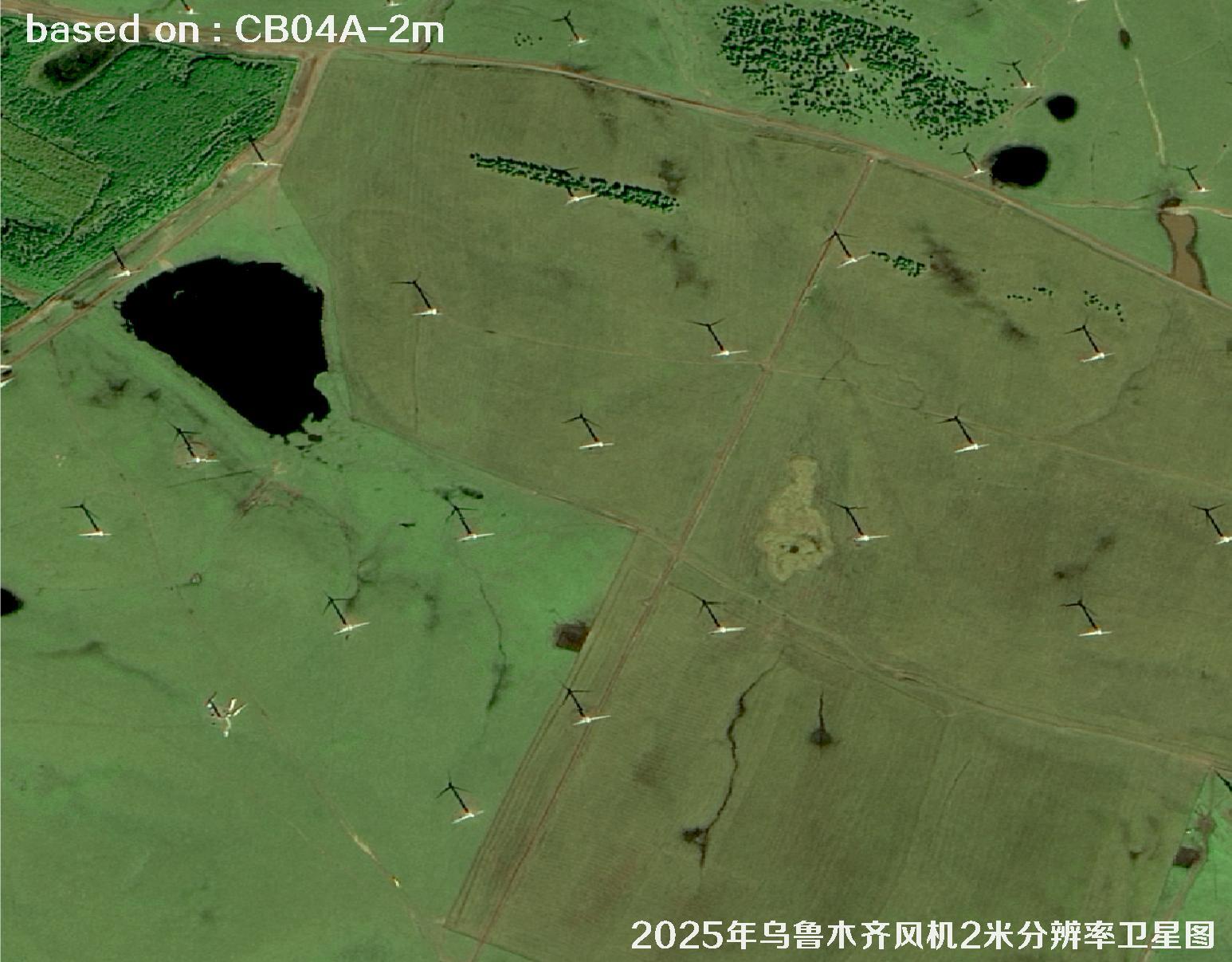 CB04A卫星2025年拍摄的乌鲁木齐风机2米分辨率卫星图