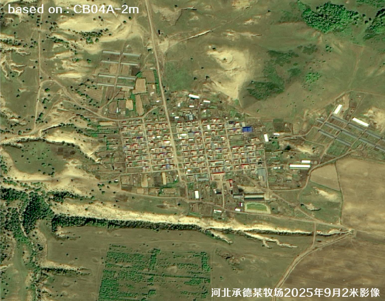 河北省承德市某牧场2025年9月2米CB04A卫星影像