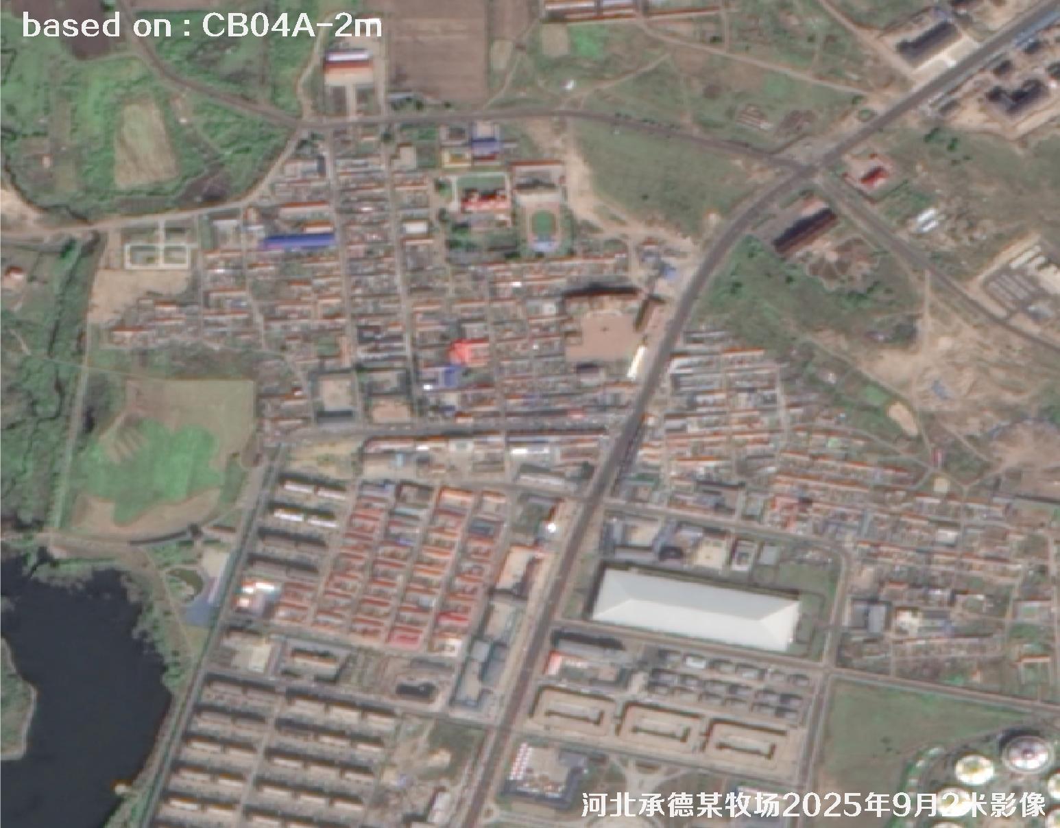 河北省承德市某牧场2025年9月2米CB04A卫星影像