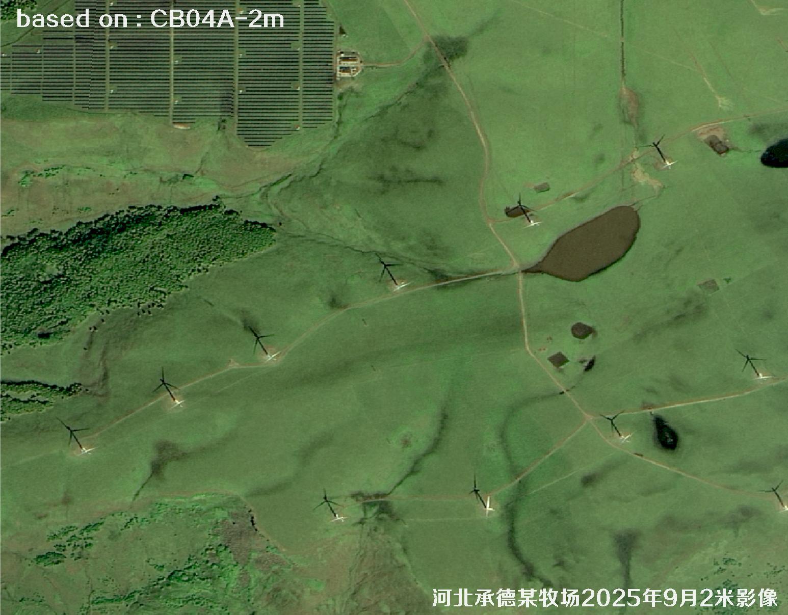 河北省承德市某牧场2025年9月2米CB04A卫星影像