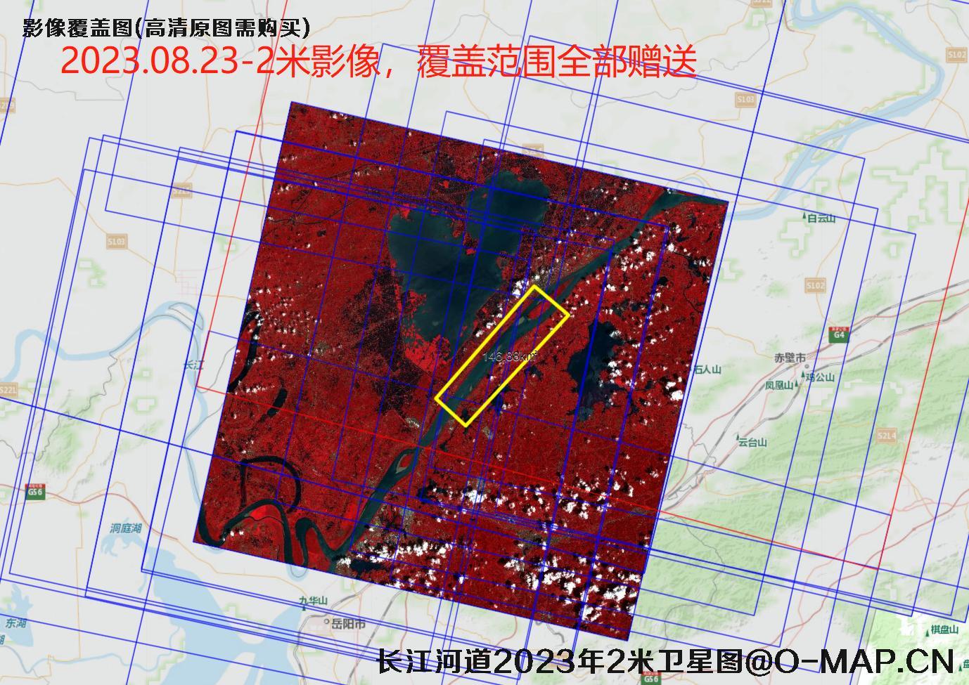 长江河道2023年【0.5-0.5-0.5-2-2-2】米分辨率卫星影像图