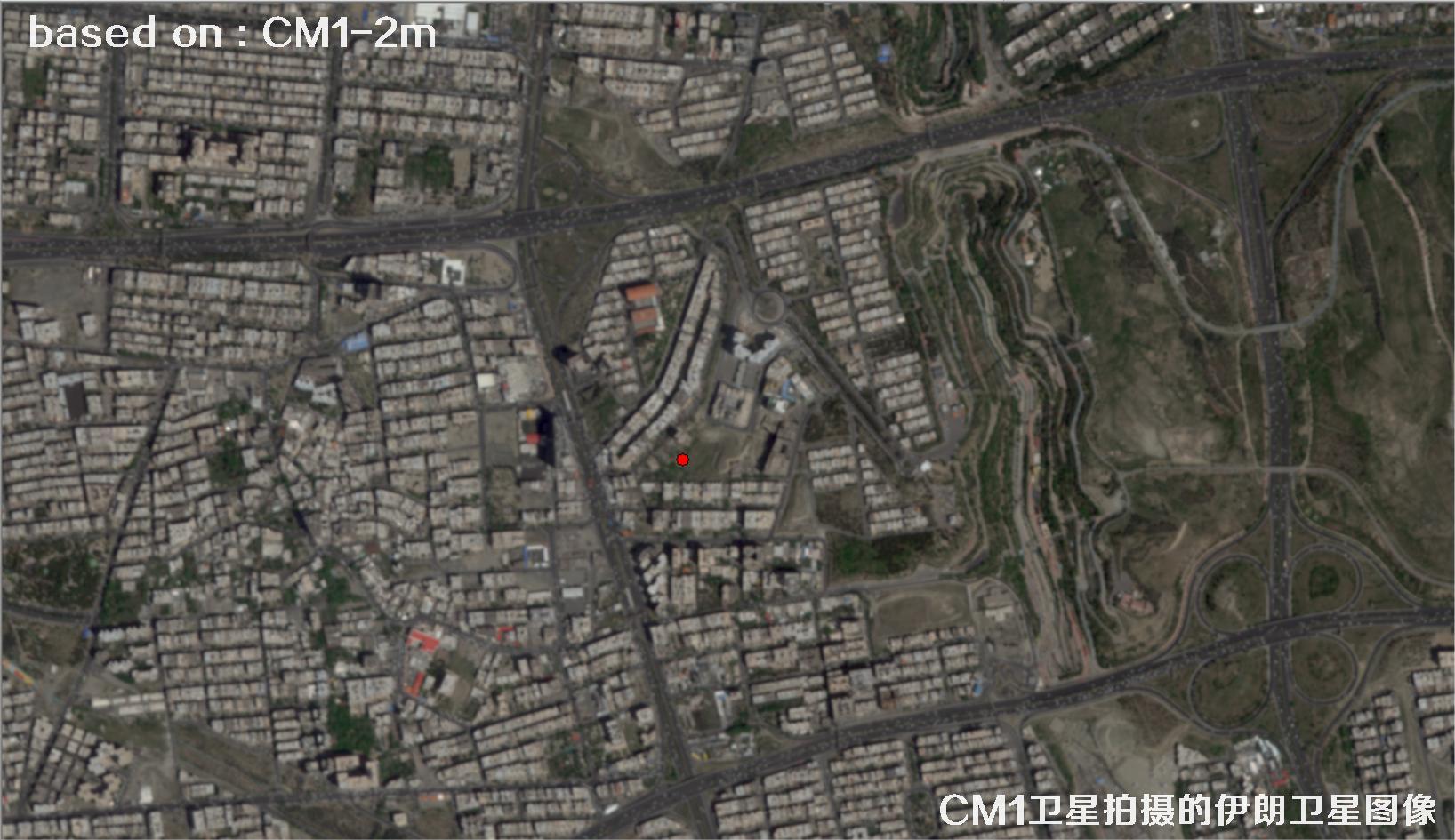 中国2米分辨率CM1卫星拍摄的德黑兰卫星图像